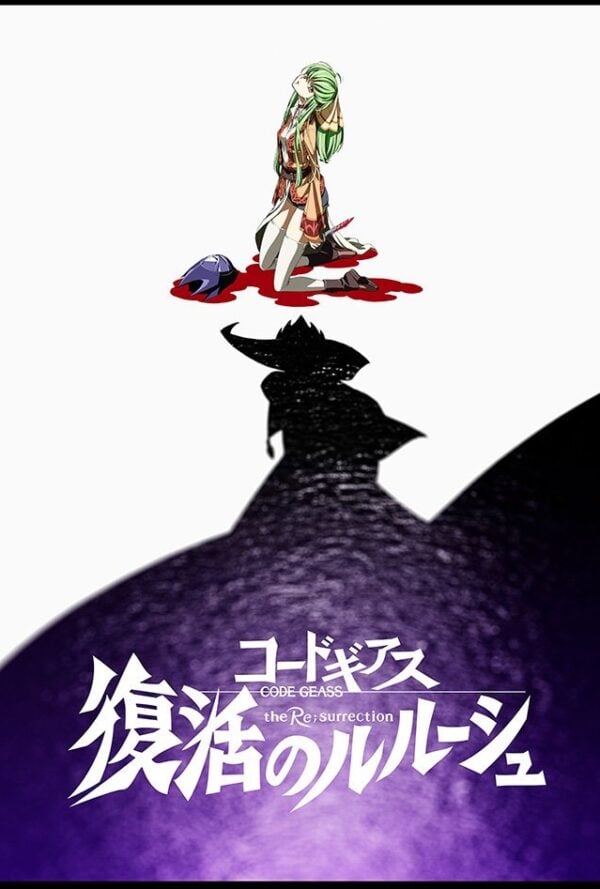 Poster Code Geass: Lelouch of the Resurrection