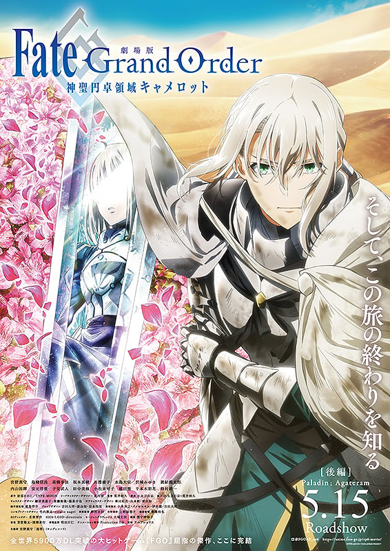 Poster Fate/Grand Order: Shinsei Entaku Ryouiki Camelot 2 – Paladin; Agateram