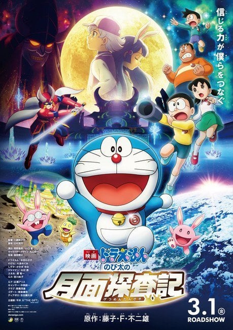 Poster Doraemon: Nobita alla scoperta della luna