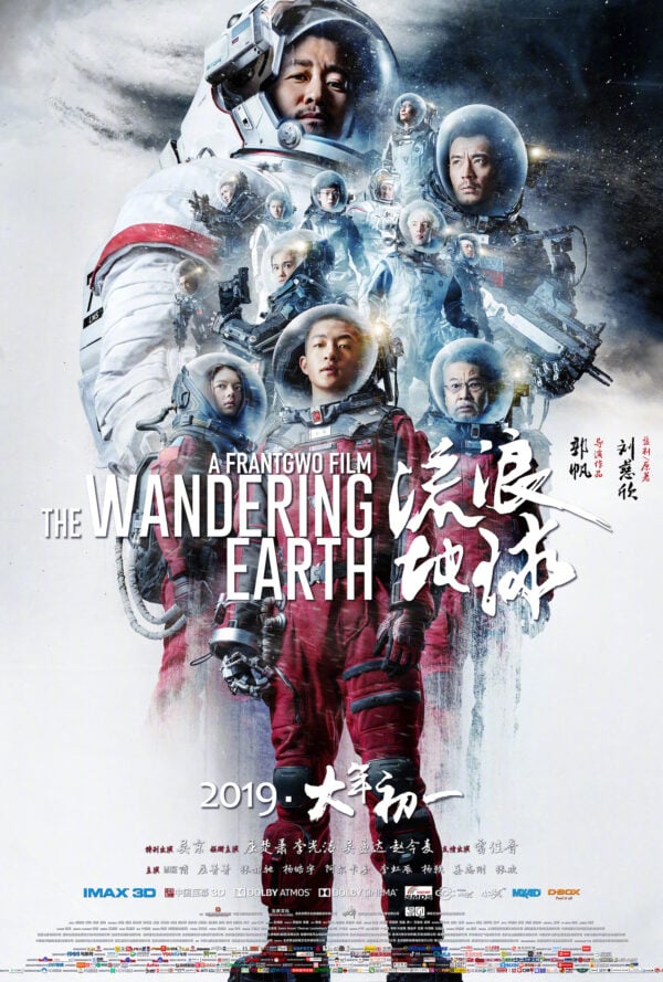 Poster The Wandering Earth