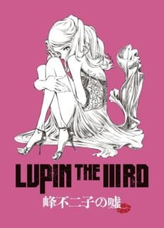 Poster Lupin the IIIrd: Fujiko Mine’s Lie