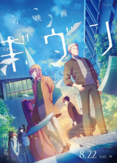 Poster Given The Movie