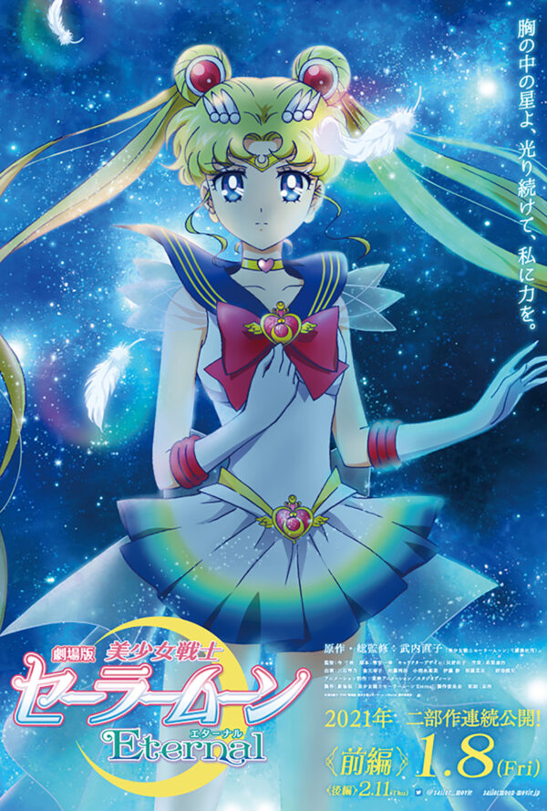 Poster Pretty Guardian Sailor Moon Eternal – Il film