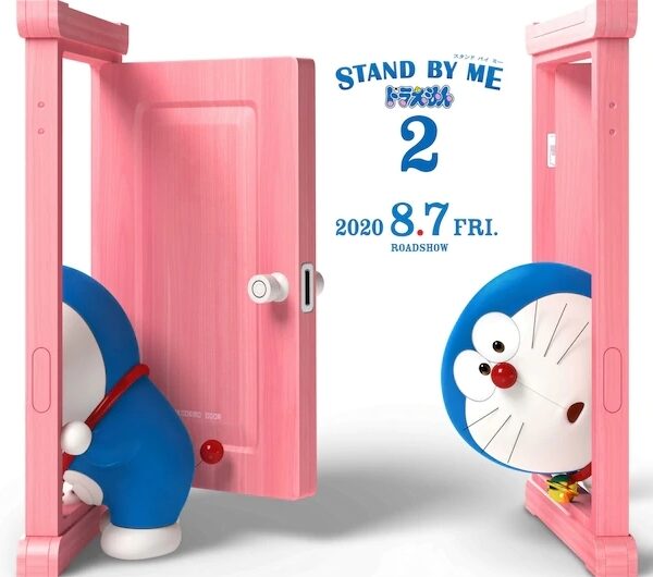 Poster Stand By Me Doraemon 2