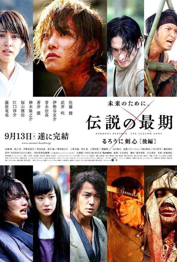 Poster Rurouni Kenshin: The Legend Ends