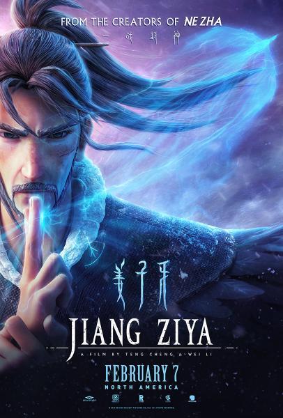 Poster Jiang Zi Ya