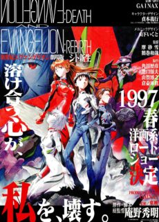 Poster Evangelion: Death (True)²