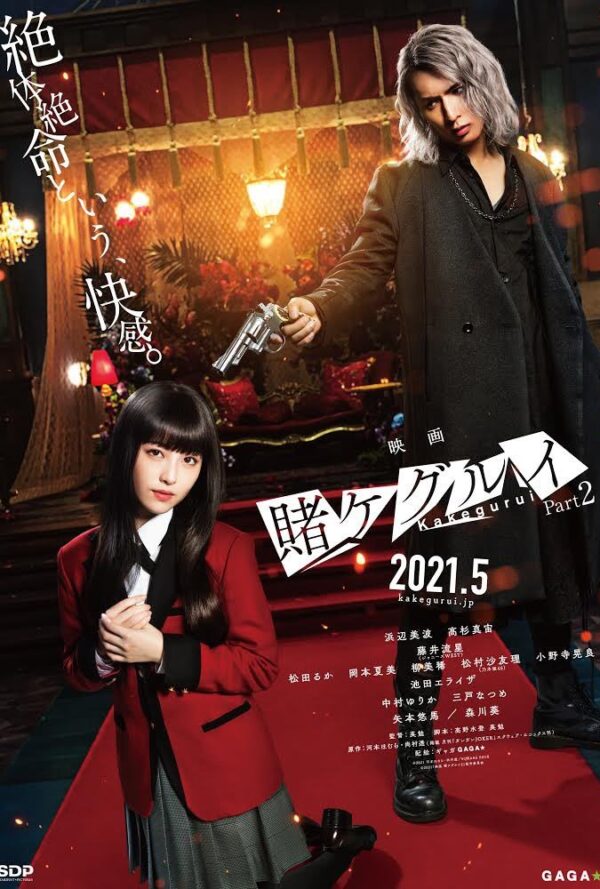 Poster Kakegurui the Movie: Zettai Zetsumei Russian Roulette