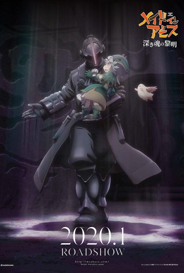 Poster Made In Abyss The Movie: Dawn Of The Deep Soul